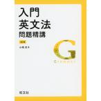  введение грамматика английского языка проблема ..[4. версия ]