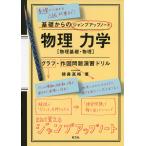  основа c Jump выше Note физика динамика [ физика основа * физика ] graph * конструкция проблема .. дрель 