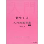  математика I*A введение проблема ..[ модифицировано . версия ]