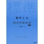  математика I*A стандарт проблема ..[ 4 . версия ]