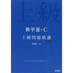  математика III+C высокий класс проблема .. модифицировано . версия 