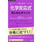  вступительный экзамен . выходить химия реакция тип суммировать . отметка три . версия 