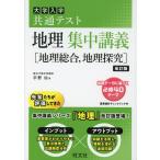  университет входить . общий тест география концентрация ..[ география обобщенный, география ..] модифицировано . версия 