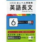  университет вступительный экзамен все Revell рабочая тетрадь английский язык длина документ 6 страна государственный большой Revell три . версия 