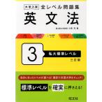  университет вступительный экзамен все Revell рабочая тетрадь грамматика английского языка 3 я большой стандарт Revell три . версия 