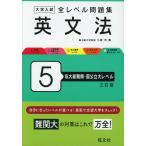  университет вступительный экзамен все Revell рабочая тетрадь грамматика английского языка 5 я большой самый дефект .* страна государственный большой Revell три . версия 