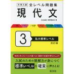  университет вступительный экзамен все Revell рабочая тетрадь настоящее время документ 3 я большой стандарт Revell модифицировано . версия 