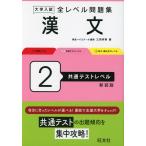 университет вступительный экзамен все Revell рабочая тетрадь . документ 2 общий тест Revell новый оборудование версия 