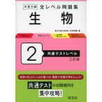  университет вступительный экзамен все Revell рабочая тетрадь живое существо 2 общий тест Revell три . версия 
