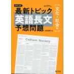  университет вступительный экзамен новейший Topic английский язык длина документ ожидания проблема [ культура * общество сборник ]