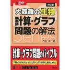  Омори .. живое существо счет * graph проблема. . закон 4 . версия 