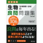  университетские экзамены живое существо. хорошо . рабочая тетрадь [ живое существо основа * живое существо ] модифицировано . версия 