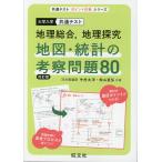  общий тест география обобщенный, география .. карта * статистика. .. проблема 80 модифицировано . версия 