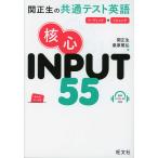. правильный сырой. общий тест английский язык . сердце INPUT 55