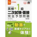 14 день . возможен! Британия осмотр .1 класс 2 следующий экзамен * интервью совершенно ожидания проблема [ модифицировано . версия ]