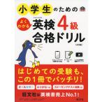  ученик начальной школы поэтому. хорошо понимать Британия осмотр 4 класс соответствие требованиям дрель [4. версия ]