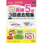 2025-2026 год соответствует непосредственно перед меры Британия осмотр 5 класс 3 раз прошлое . сборник 