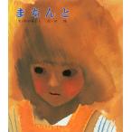 まちんと