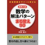  средняя школа вступительный экзамен математика. . закон образец ....90