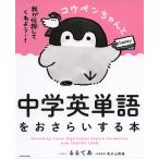 kou авторучка старательно средний . английское слово ..... делать книга