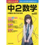  средний 2 математика . поверхность белый примерно понимать книга