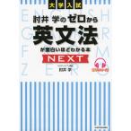  университет вступительный экзамен локти ... Zero из грамматика английского языка . поверхность белый примерно понимать книга@NEXT