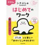 sina... впервые .. Work 2*3*4 лет 