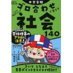  модифицировано . no. 2 версия экзамены средней школы goro соединять .... общество 140