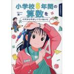  начальная школа 6 лет. арифметика .ichi из .........