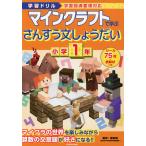  учеба дрель мой n craft ... san .. документ ..... начальная школа 1 год 