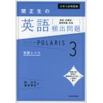  университет вступительный экзамен рабочая тетрадь . правильный сырой. английский язык .. проблема Polaris *POLARIS 3 departure выставка Revell [ идиома * много . язык * важное язык .* разговор ]