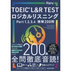TOEIC L&amp;R TEST логический белка человек gPart 1*2*3*4..200.