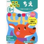 6 лет высокий Revell .. новый оборудование версия 