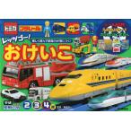  Tomica * Plarail let's go-!....2*3*4 лет 