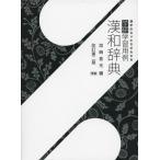  Gakken учеба для пример китайско-японский словарь модифицировано . второй версия 