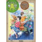 o. нет детектив дрель живое существо . раз файл начальная школа 4~6 год 