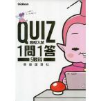  средняя школа вступительный экзамен QUIZ 1.1.5 предмет 