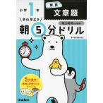 ..... утро 5 минут дрель начальная школа 1 год арифметика текст .