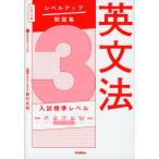  университет вступительный экзамен Revell выше рабочая тетрадь грамматика английского языка 3 вступительный экзамен стандарт Revell 