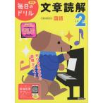  каждый день. дрель государственный язык (11) начальная школа 2 год текст ..