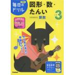  каждый день. дрель арифметика (15) начальная школа 3 год map форма * число *...