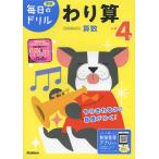  каждый день. дрель арифметика (17) начальная школа 4 год ...