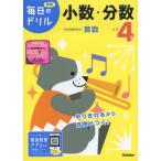  каждый день. дрель арифметика (18) начальная школа 4 год маленький число * минут число 