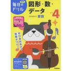  каждый день. дрель арифметика (19) начальная школа 4 год map форма * число * данные 