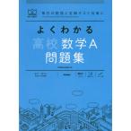  хорошо понимать средняя школа математика A рабочая тетрадь 