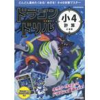  Dragon дрель маленький 4 счет. ..