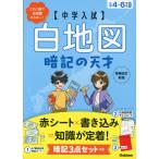  средний . вступительный экзамен конутрная карта запоминание. небо лет больше . модифицировано . новый версия 