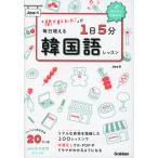 [ спросив взяв .!]. каждый день больше ..Joo тип 1 день 5 минут корейский язык урок 