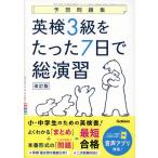  ожидания рабочая тетрадь Британия осмотр 3 класс . всего лишь 7 день . общий .. модифицировано . версия 