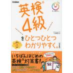  Британия осмотр 4 класс . один один легко понять. [ модифицировано . версия ]
